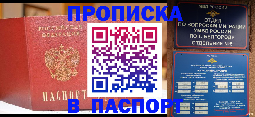 временная регистрация в квартире в Малоярославце