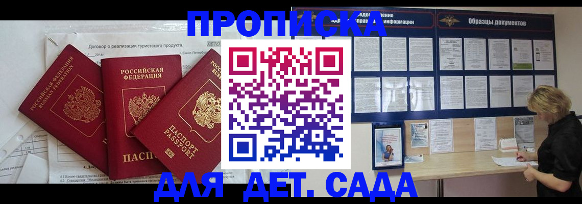 временная регистрация в Малоярославце