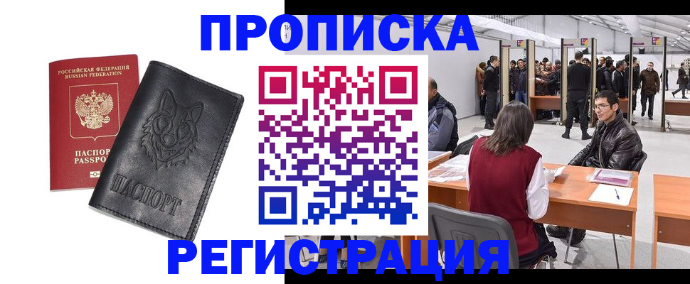 временная регистрация адрес в Малоярославце