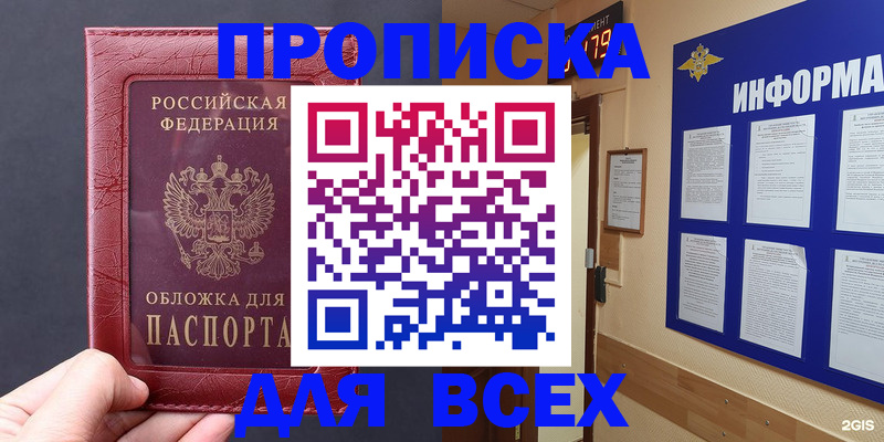 прописка паспорт в Малоярославце