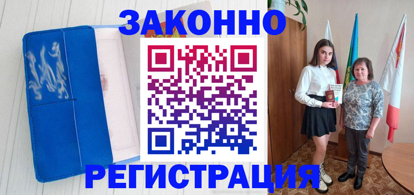 прописка в квартире в Малоярославце