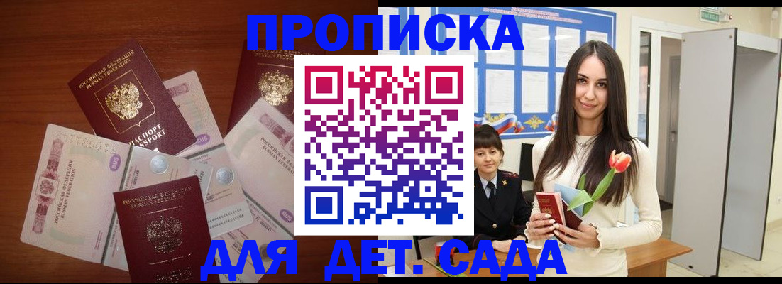 прописка для военкомата в Малоярославце